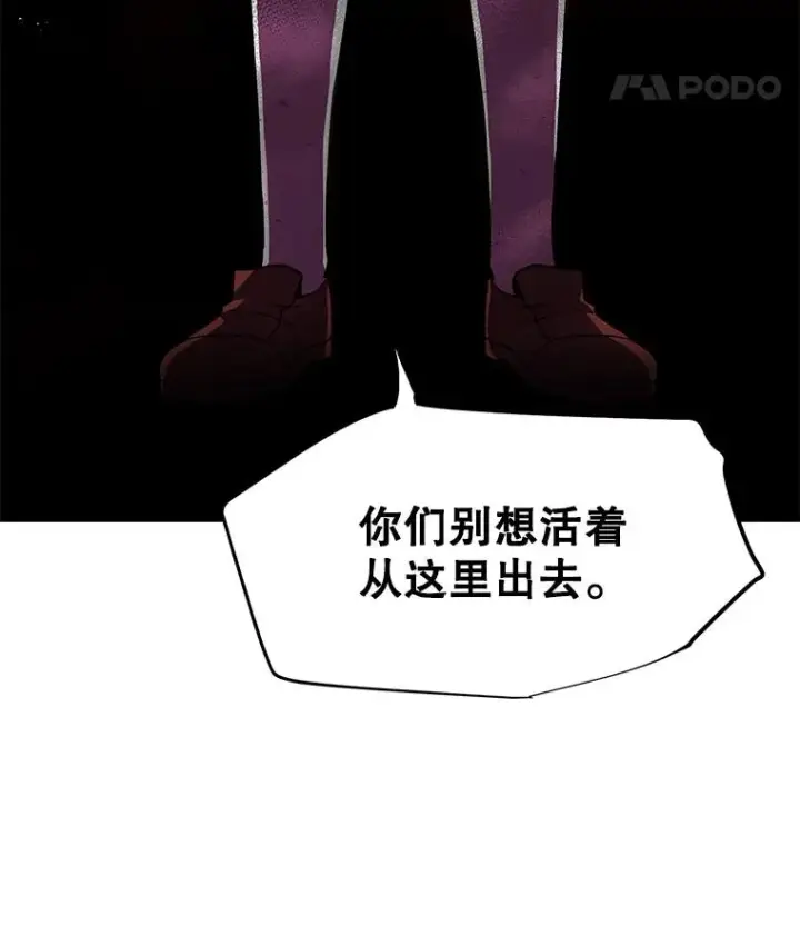 漫画《史诗级枪骑士再临》4.初到公爵府第110张图