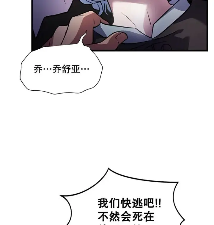 漫画《史诗级枪骑士再临》4.初到公爵府第112张图