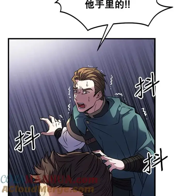 漫画《史诗级枪骑士再临》4.初到公爵府第113张图