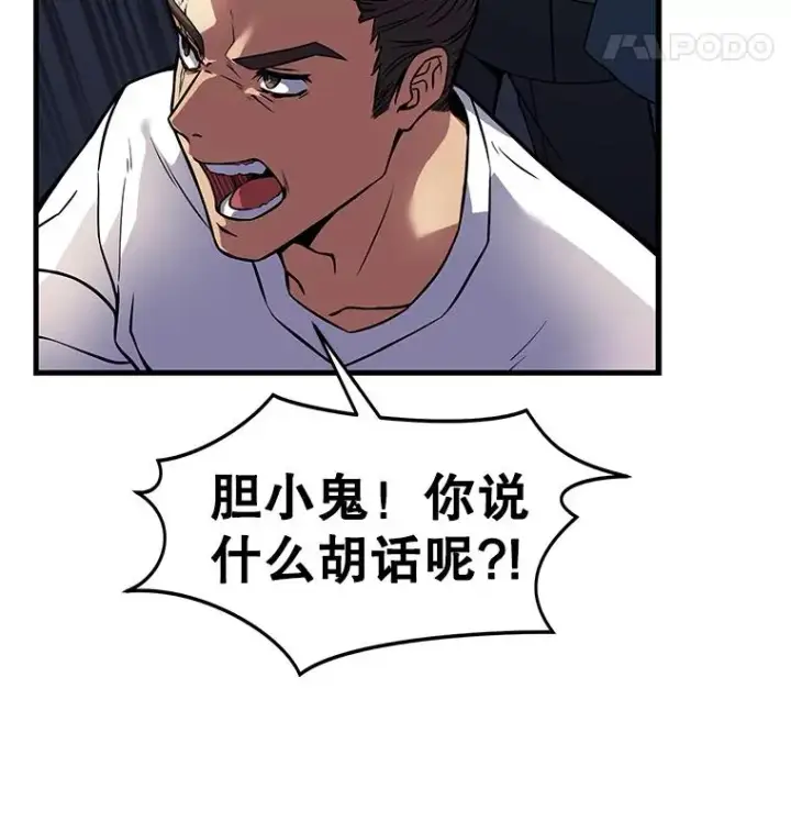 漫画《史诗级枪骑士再临》4.初到公爵府第114张图