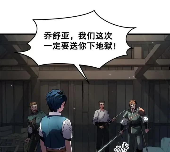 漫画《史诗级枪骑士再临》4.初到公爵府第118张图