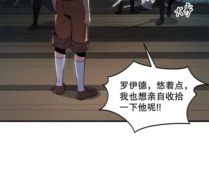漫画《史诗级枪骑士再临》4.初到公爵府第119张图