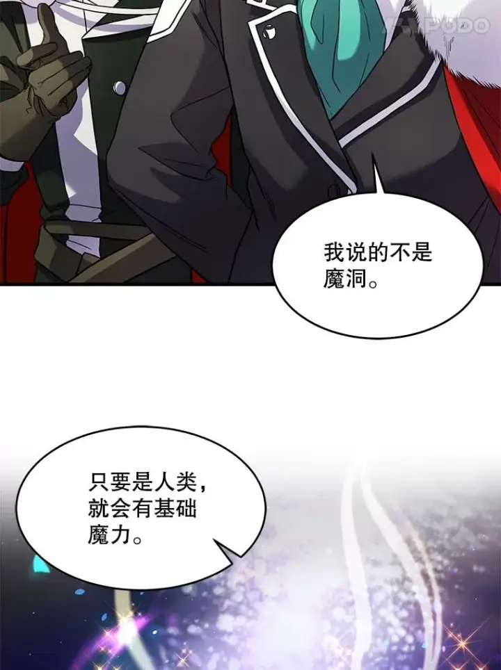 漫画《史诗级枪骑士再临》4.初到公爵府第12张图