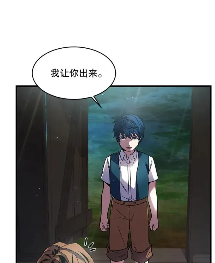 漫画《史诗级枪骑士再临》4.初到公爵府第120张图