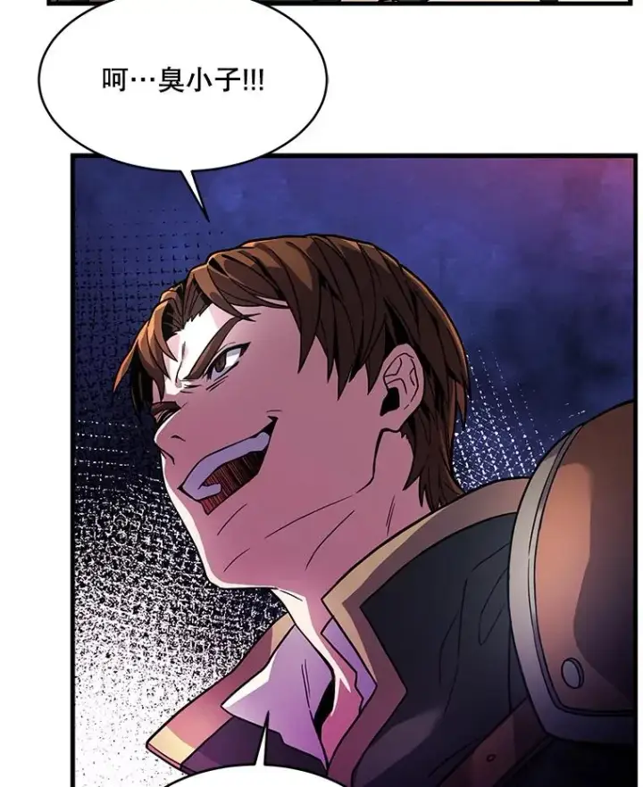 漫画《史诗级枪骑士再临》4.初到公爵府第122张图