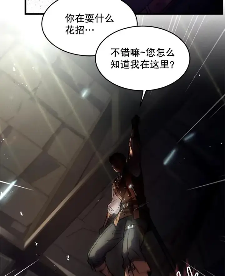 漫画《史诗级枪骑士再临》4.初到公爵府第123张图