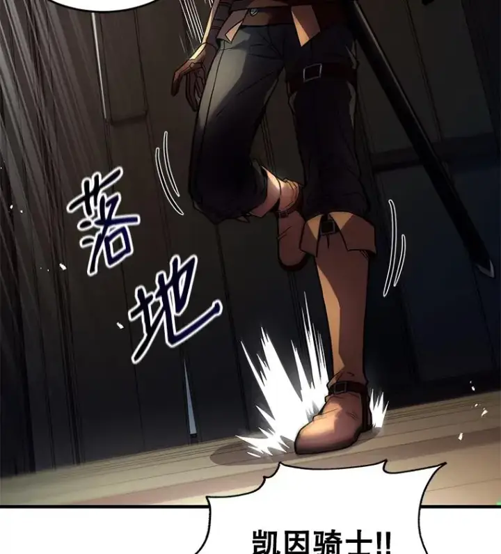 漫画《史诗级枪骑士再临》4.初到公爵府第126张图