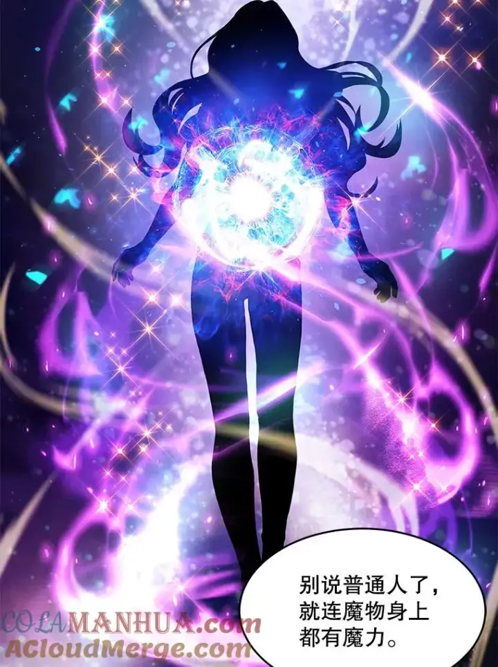 漫画《史诗级枪骑士再临》4.初到公爵府第13张图