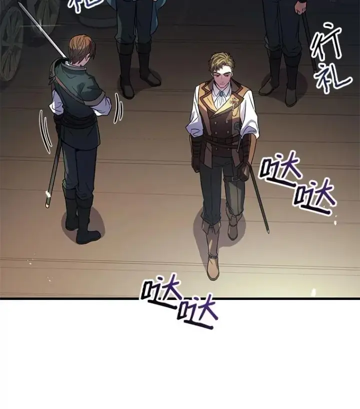 漫画《史诗级枪骑士再临》4.初到公爵府第130张图
