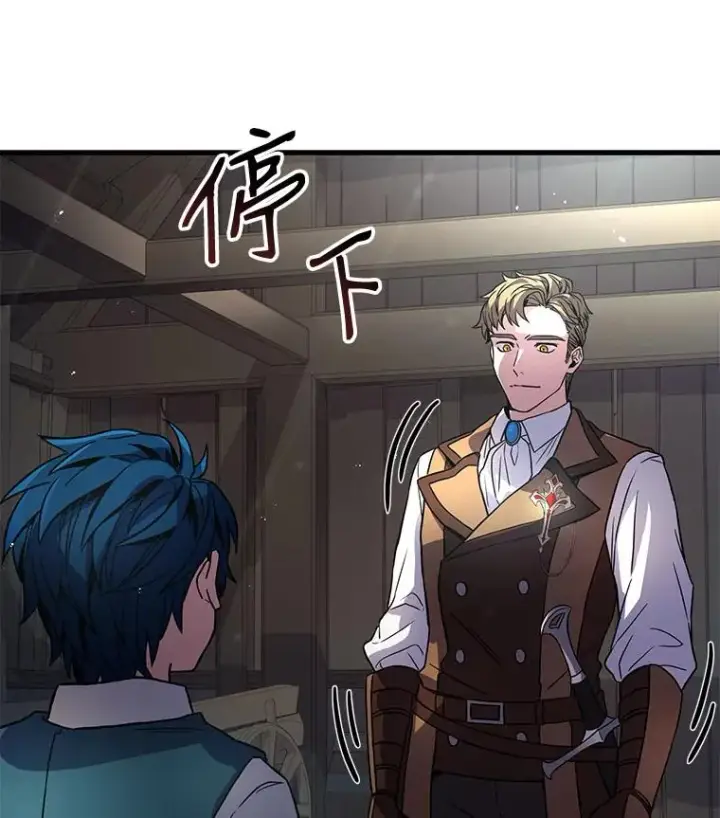 漫画《史诗级枪骑士再临》4.初到公爵府第131张图