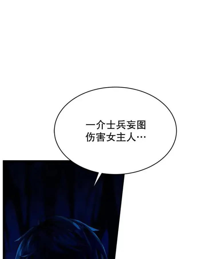 漫画《史诗级枪骑士再临》4.初到公爵府第134张图