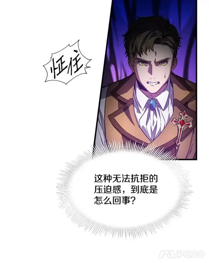 漫画《史诗级枪骑士再临》4.初到公爵府第139张图
