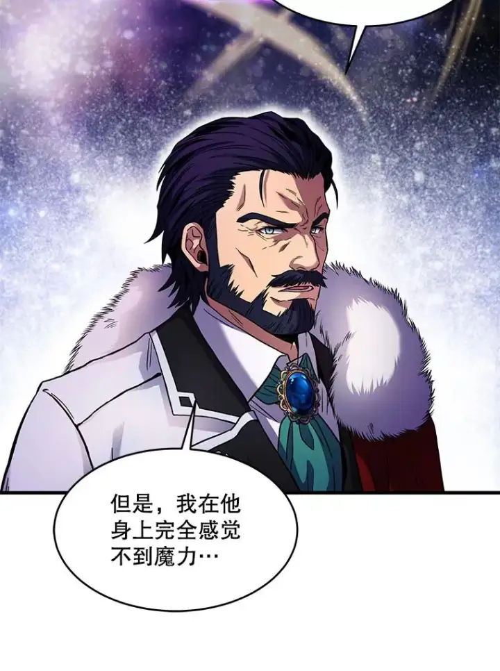 漫画《史诗级枪骑士再临》4.初到公爵府第14张图