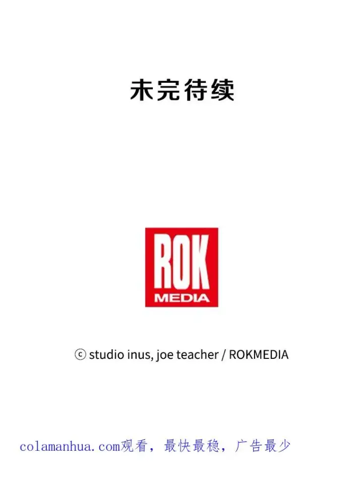 漫画《史诗级枪骑士再临》4.初到公爵府第144张图