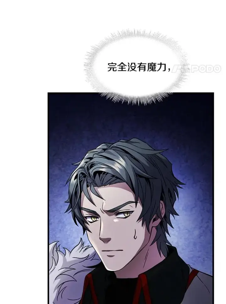 漫画《史诗级枪骑士再临》4.初到公爵府第15张图