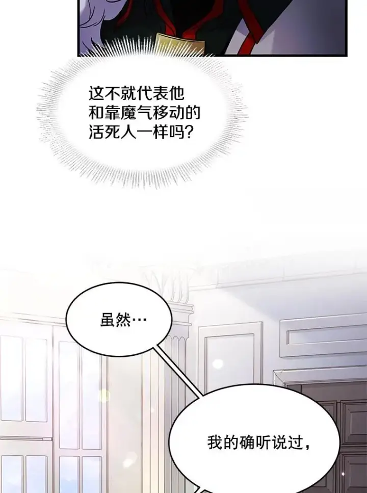 漫画《史诗级枪骑士再临》4.初到公爵府第16张图