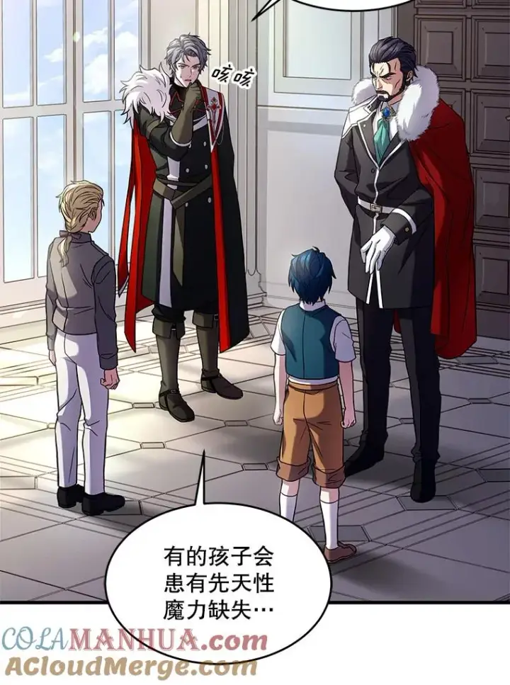 漫画《史诗级枪骑士再临》4.初到公爵府第17张图