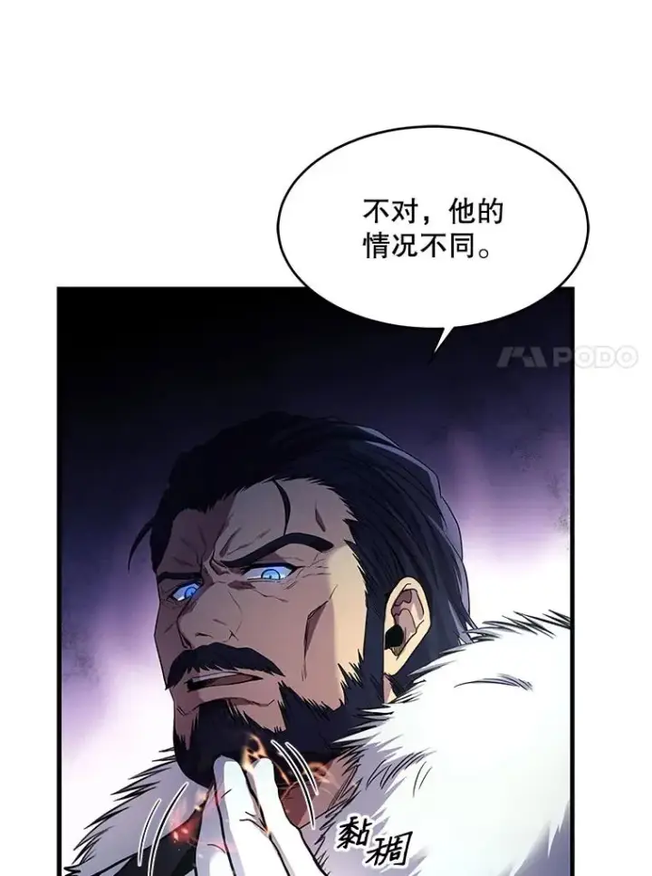 漫画《史诗级枪骑士再临》4.初到公爵府第18张图