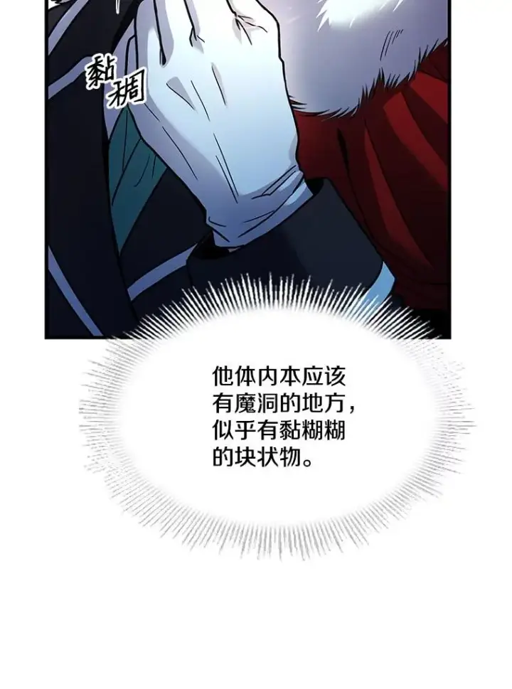 漫画《史诗级枪骑士再临》4.初到公爵府第19张图