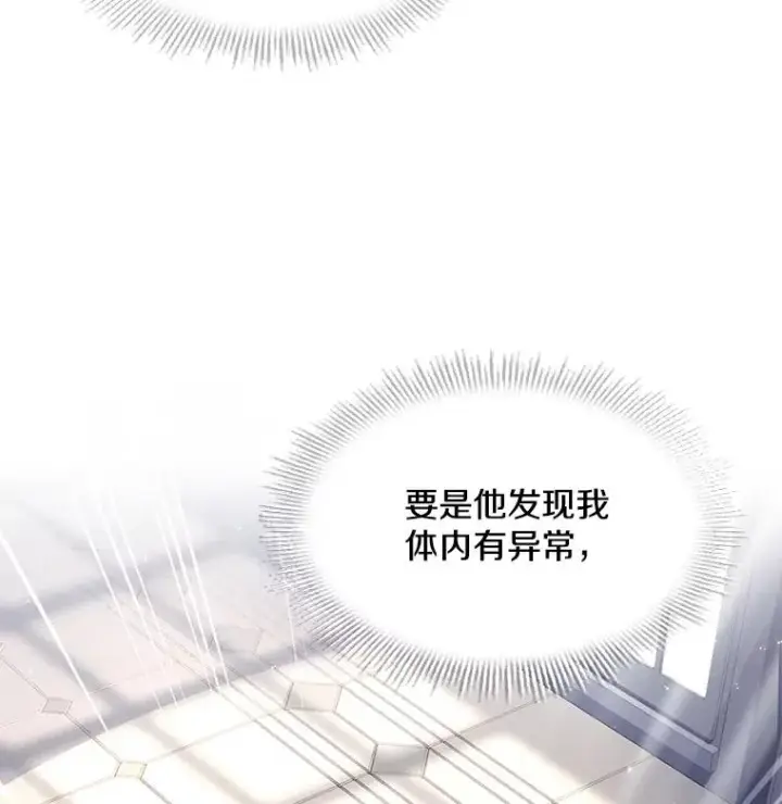 漫画《史诗级枪骑士再临》4.初到公爵府第2张图