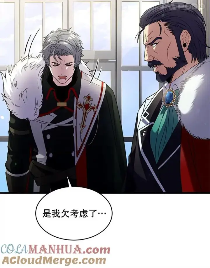 漫画《史诗级枪骑士再临》4.初到公爵府第25张图