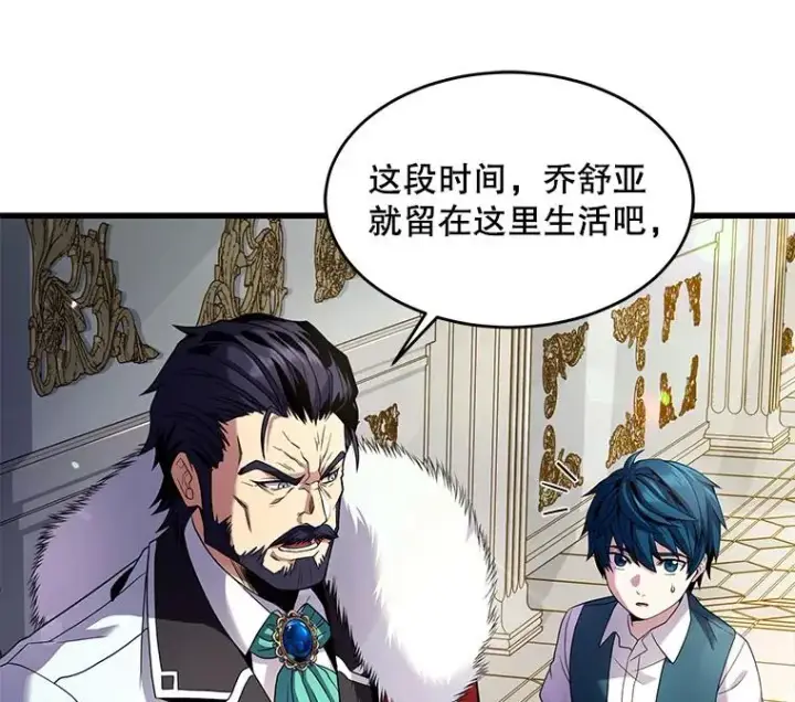 漫画《史诗级枪骑士再临》4.初到公爵府第26张图