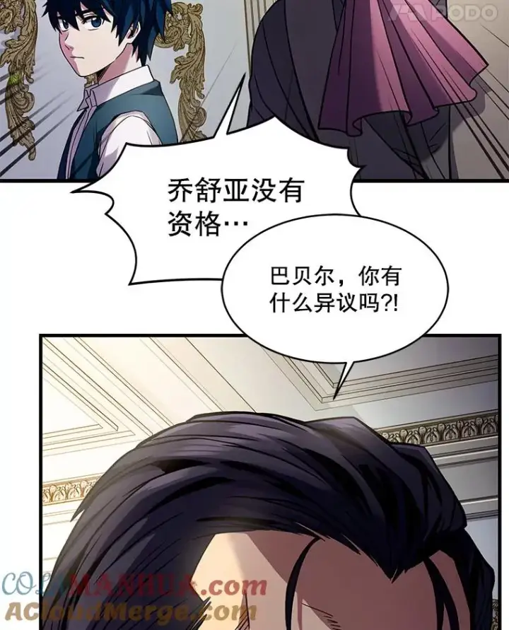 漫画《史诗级枪骑士再临》4.初到公爵府第29张图