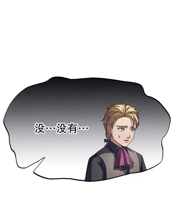 漫画《史诗级枪骑士再临》4.初到公爵府第31张图