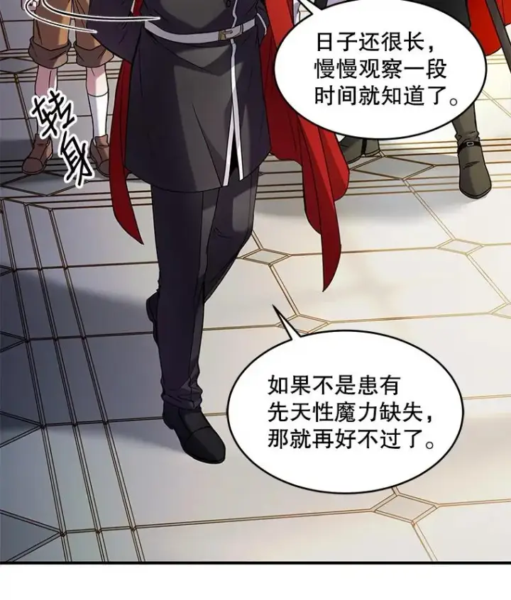 漫画《史诗级枪骑士再临》4.初到公爵府第35张图
