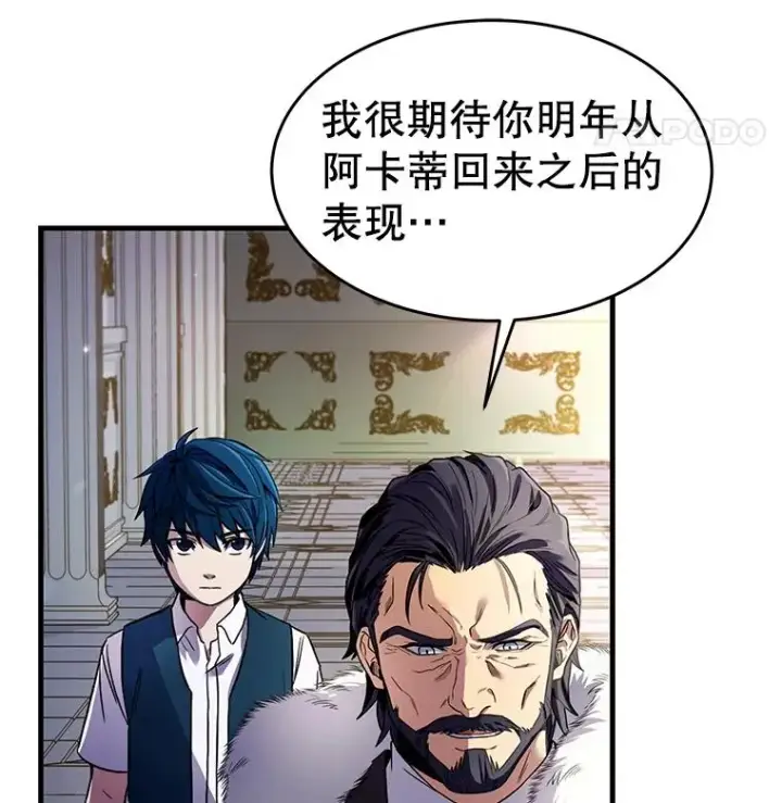 漫画《史诗级枪骑士再临》4.初到公爵府第36张图