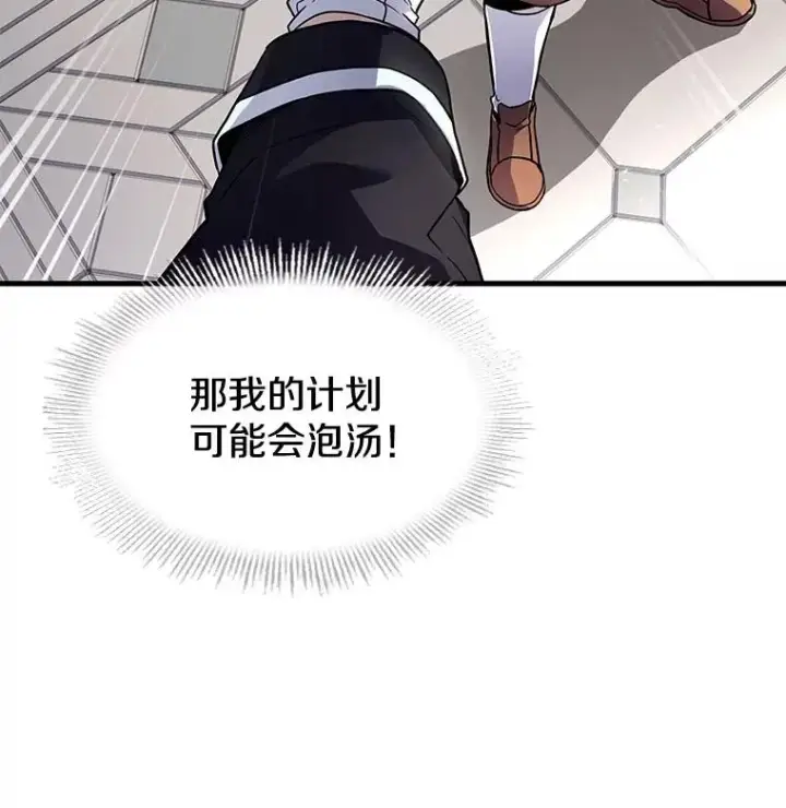 漫画《史诗级枪骑士再临》4.初到公爵府第4张图
