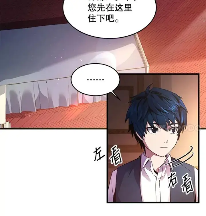 漫画《史诗级枪骑士再临》4.初到公爵府第44张图