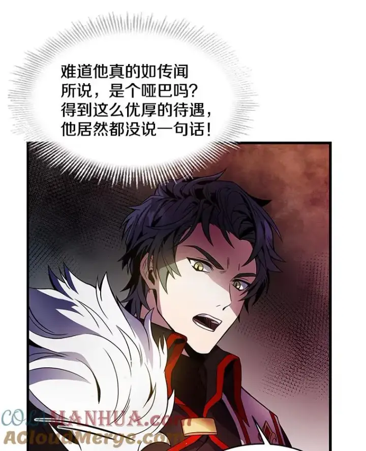漫画《史诗级枪骑士再临》4.初到公爵府第45张图