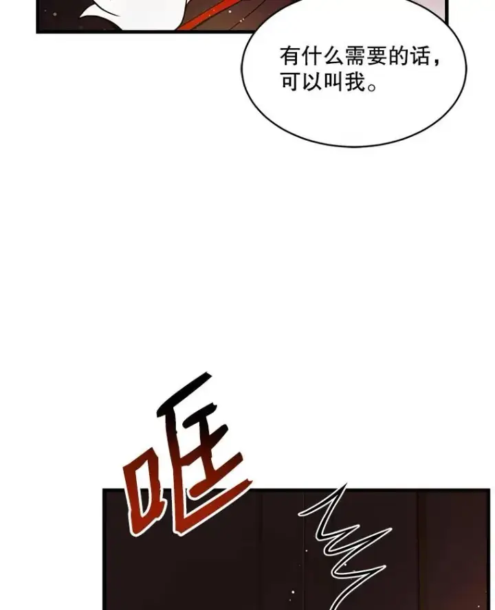 漫画《史诗级枪骑士再临》4.初到公爵府第46张图