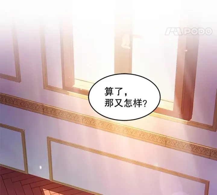 漫画《史诗级枪骑士再临》4.初到公爵府第48张图