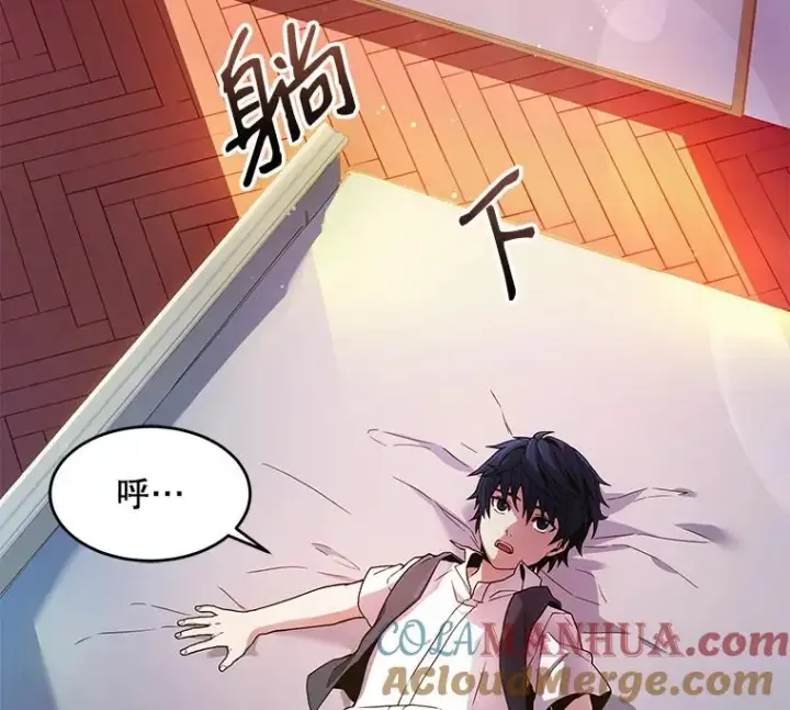 漫画《史诗级枪骑士再临》4.初到公爵府第49张图