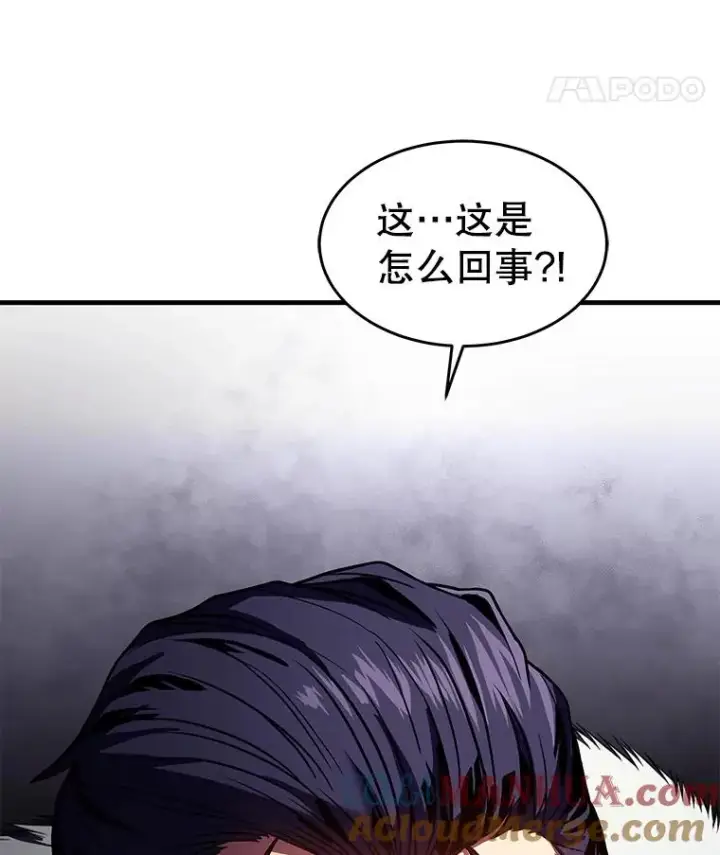 漫画《史诗级枪骑士再临》4.初到公爵府第5张图