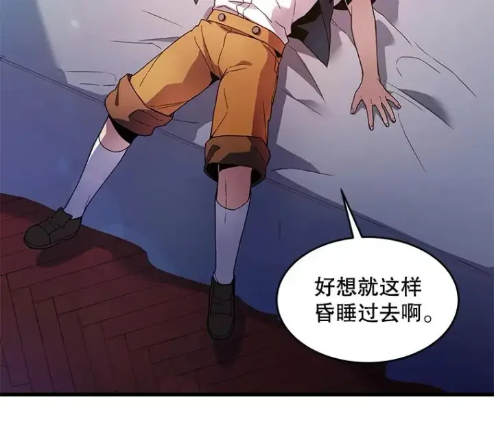 漫画《史诗级枪骑士再临》4.初到公爵府第50张图