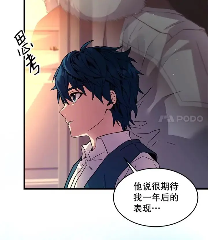 漫画《史诗级枪骑士再临》4.初到公爵府第52张图