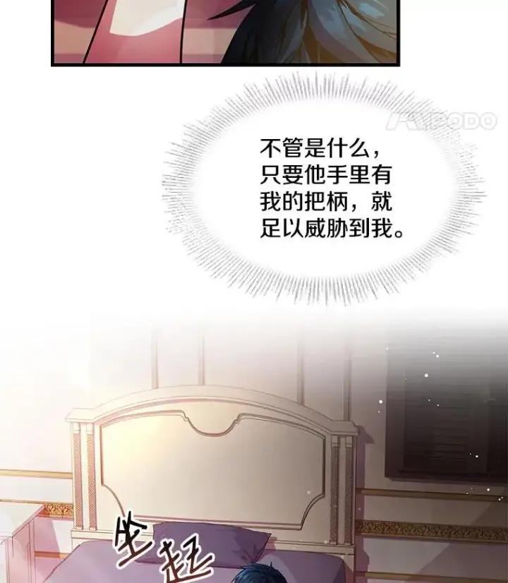 漫画《史诗级枪骑士再临》4.初到公爵府第56张图