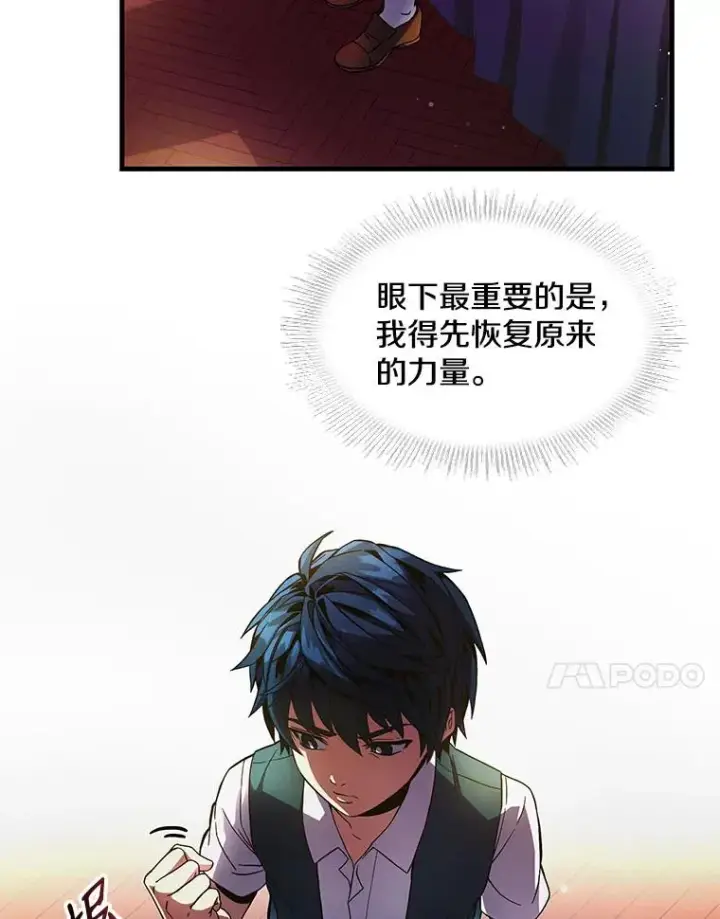 漫画《史诗级枪骑士再临》4.初到公爵府第59张图