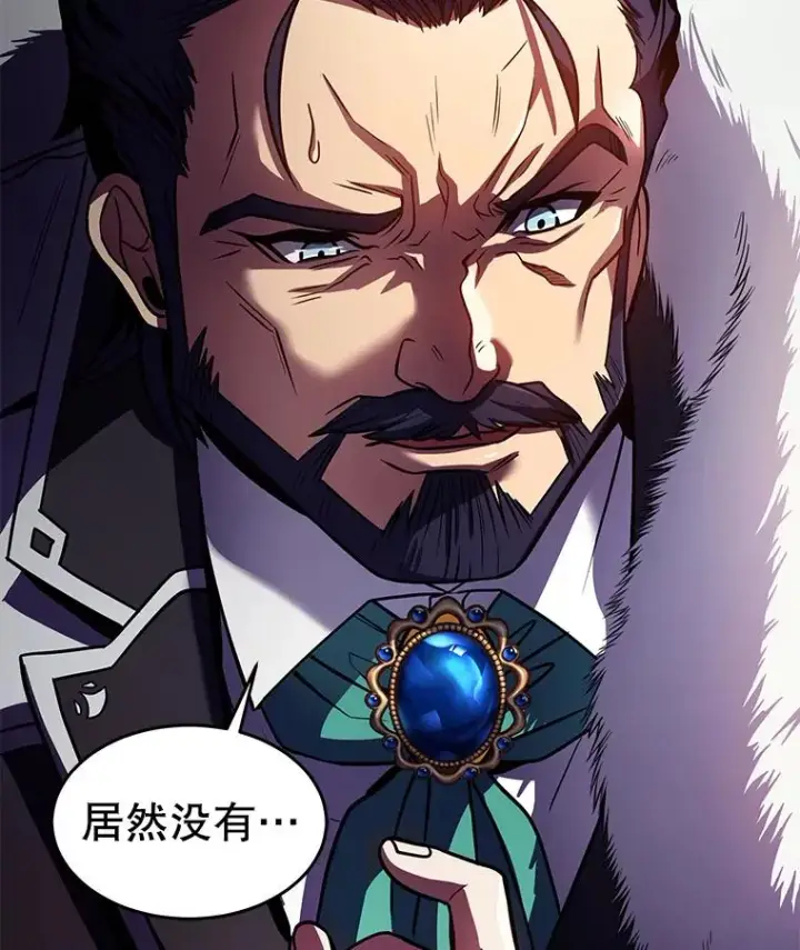 漫画《史诗级枪骑士再临》4.初到公爵府第6张图