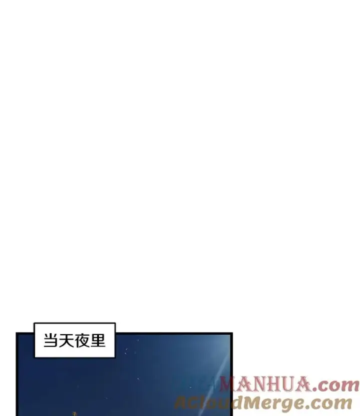 漫画《史诗级枪骑士再临》4.初到公爵府第61张图