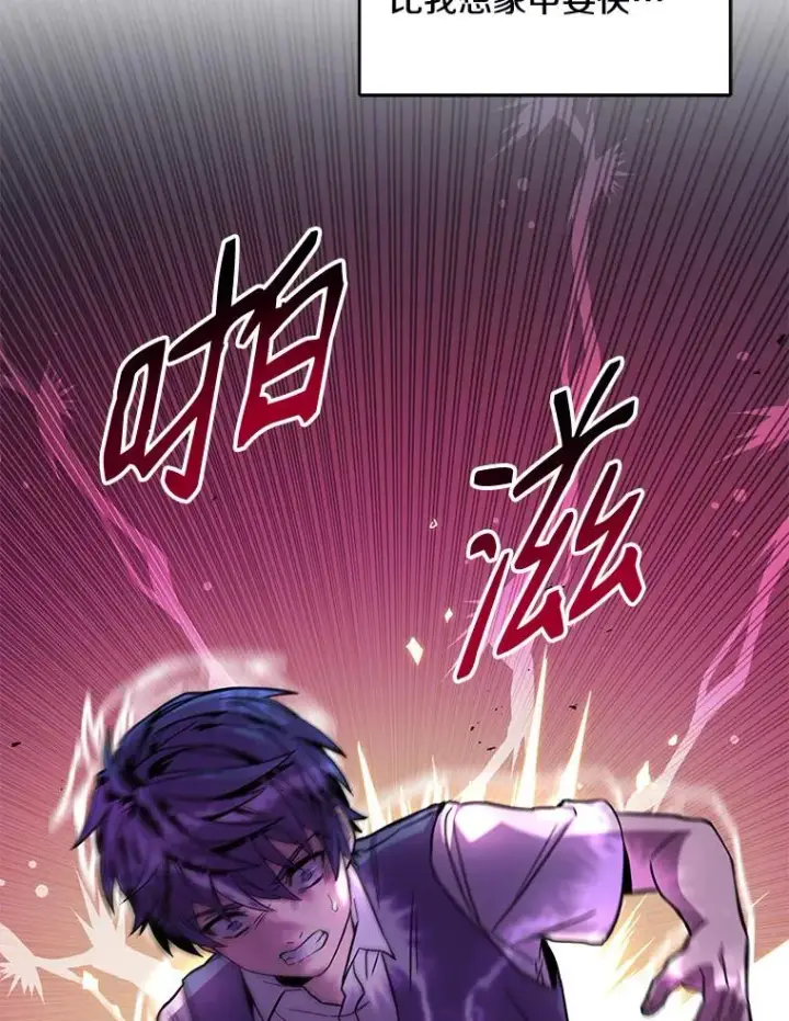 漫画《史诗级枪骑士再临》4.初到公爵府第68张图