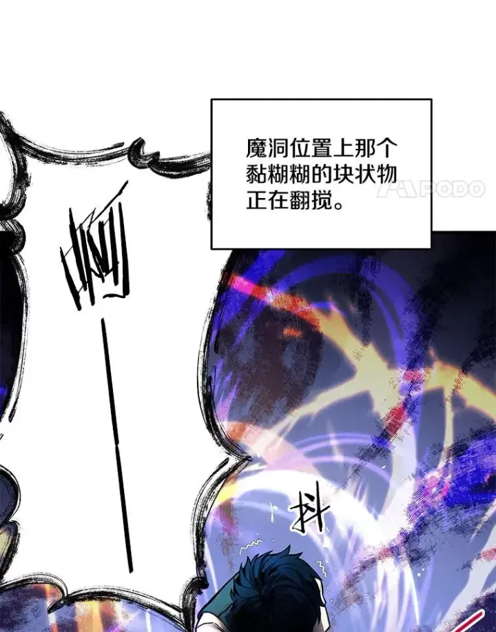 漫画《史诗级枪骑士再临》4.初到公爵府第70张图