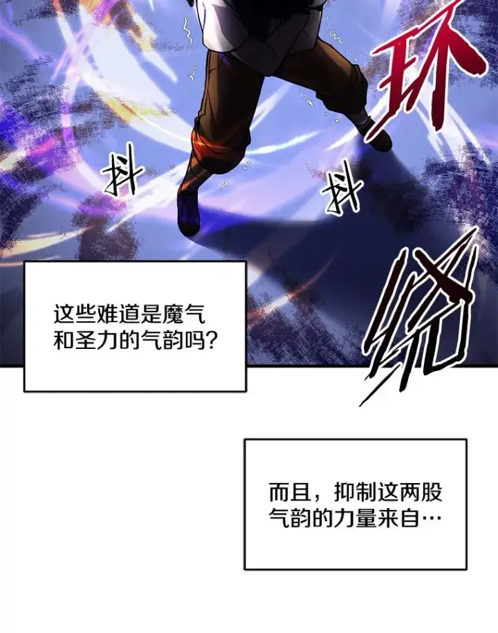 漫画《史诗级枪骑士再临》4.初到公爵府第71张图