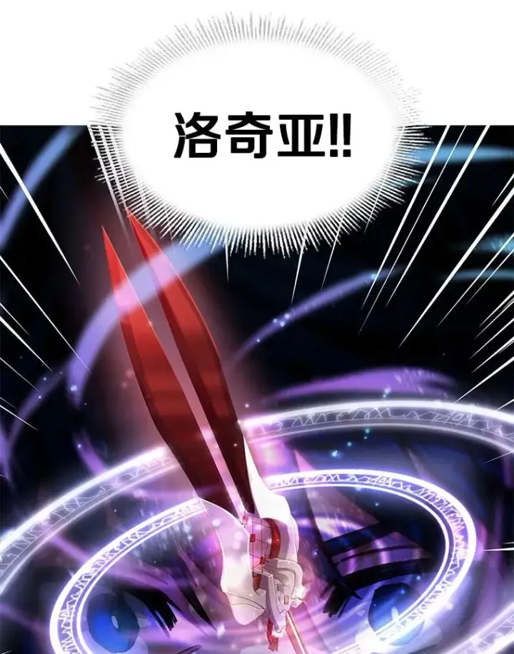 漫画《史诗级枪骑士再临》4.初到公爵府第72张图