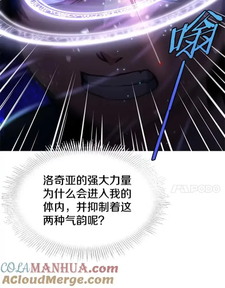 漫画《史诗级枪骑士再临》4.初到公爵府第73张图