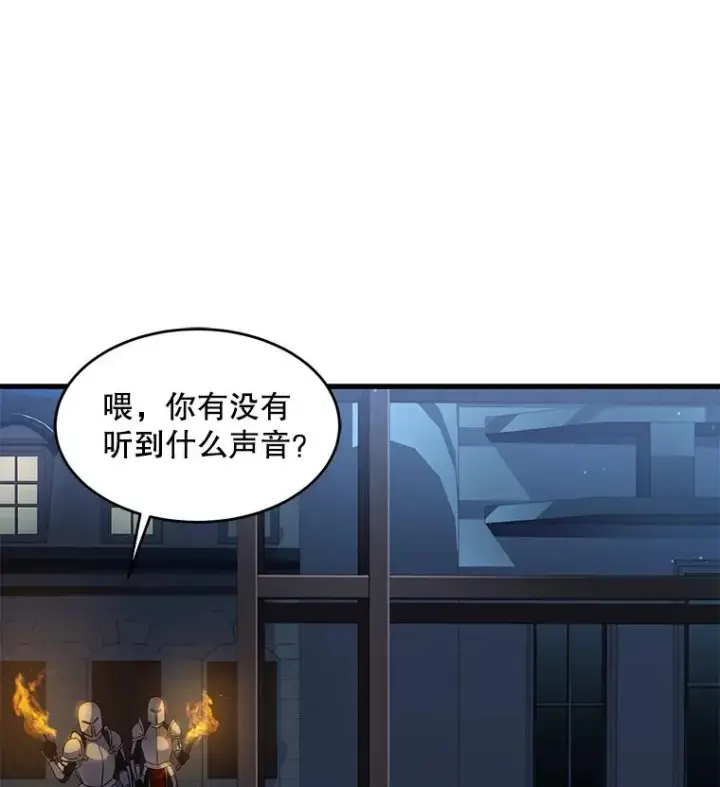 漫画《史诗级枪骑士再临》4.初到公爵府第74张图
