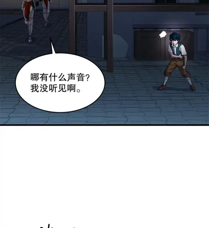 漫画《史诗级枪骑士再临》4.初到公爵府第75张图